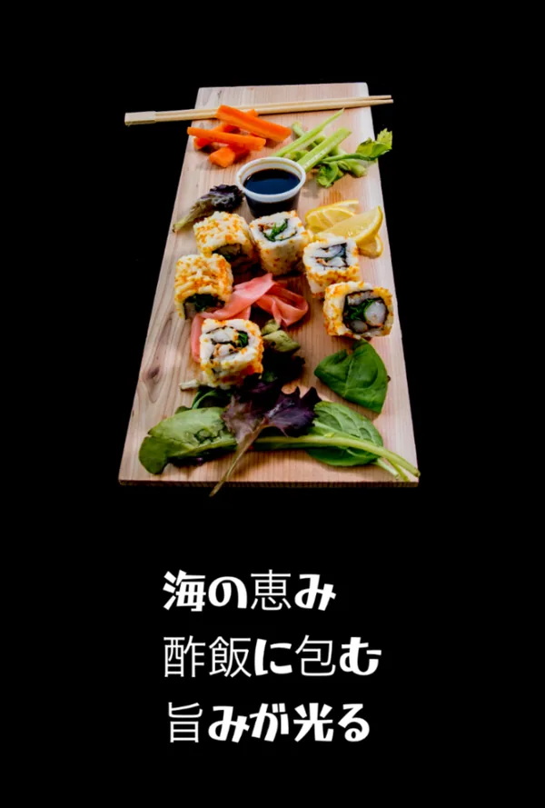 詩カード：木の板に盛った巻き寿司、黒い背景に白い文字